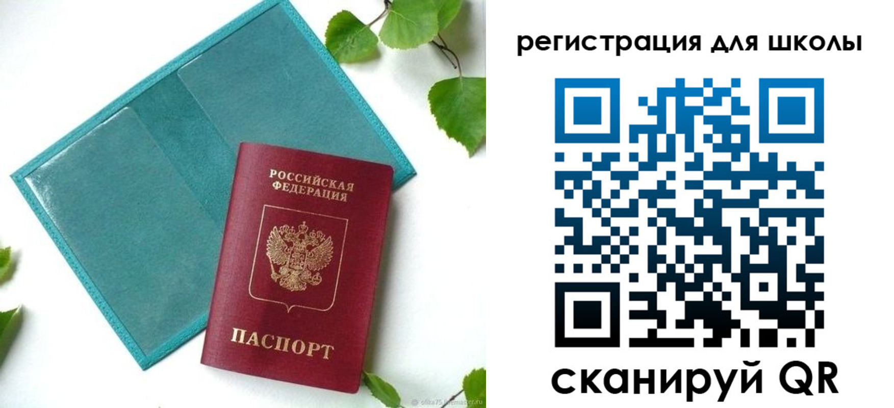 прописка регистрация в Пскове