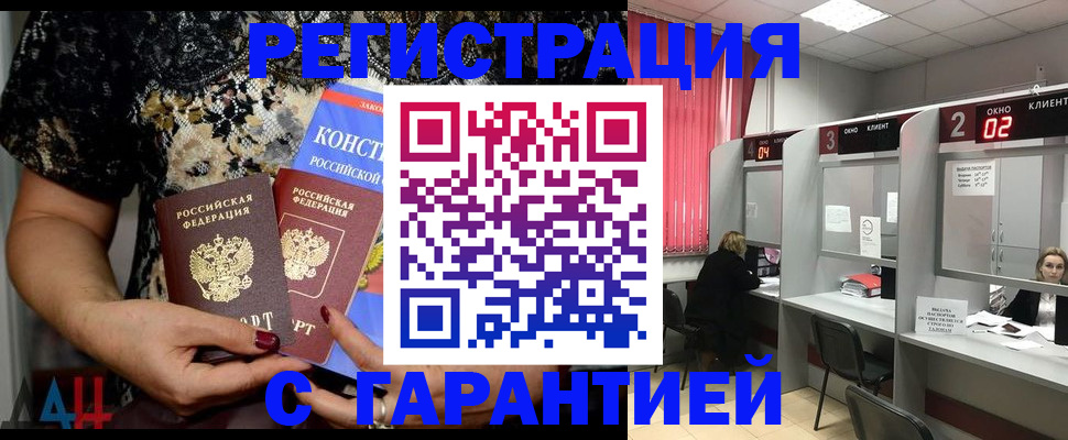 где прописаться в Пскове