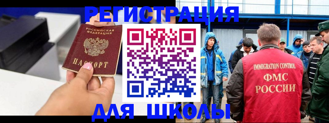 временная регистрация адрес в Пскове