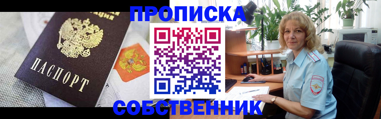 прописка иностранных граждан в Пскове