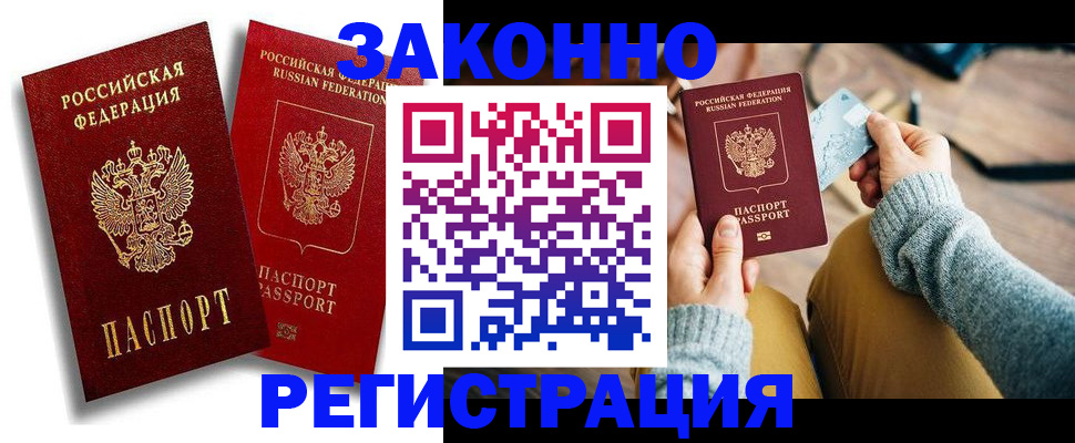 прописка поиск в Пскове