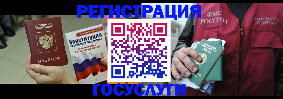 купить прописку в Пскове