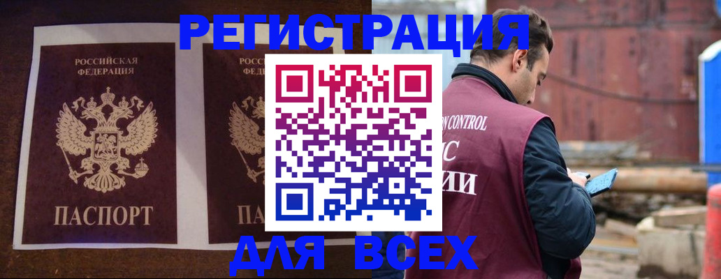 регистрация для школы в Пскове