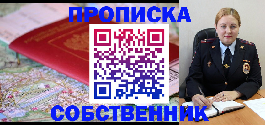 временная регистрация гарантия в Пскове