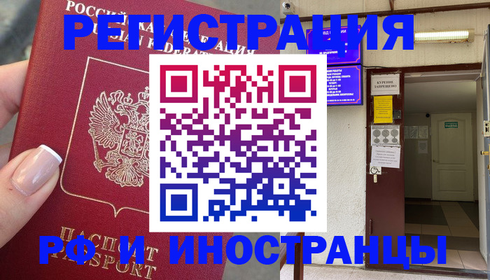 найти адрес прописки в Пскове