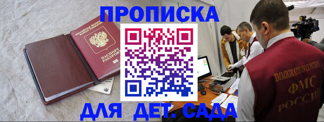 временная регистрация гарантия в Пскове