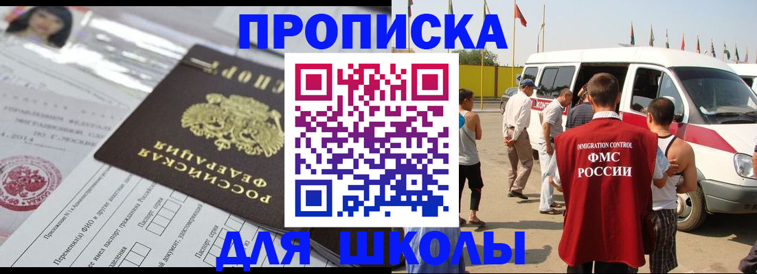 прописка поиск в Пскове